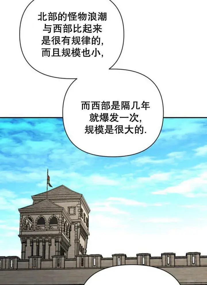 漫画《不要随便亲近我》第20话第30张图