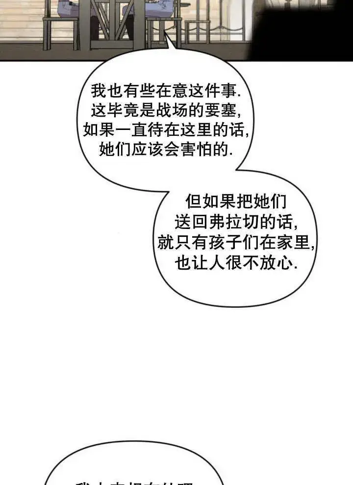 漫画《不要随便亲近我》第20话第32张图