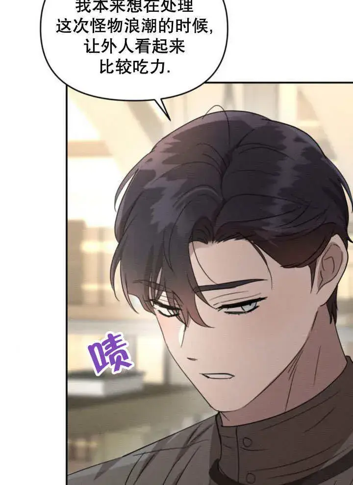 漫画《不要随便亲近我》第20话第33张图