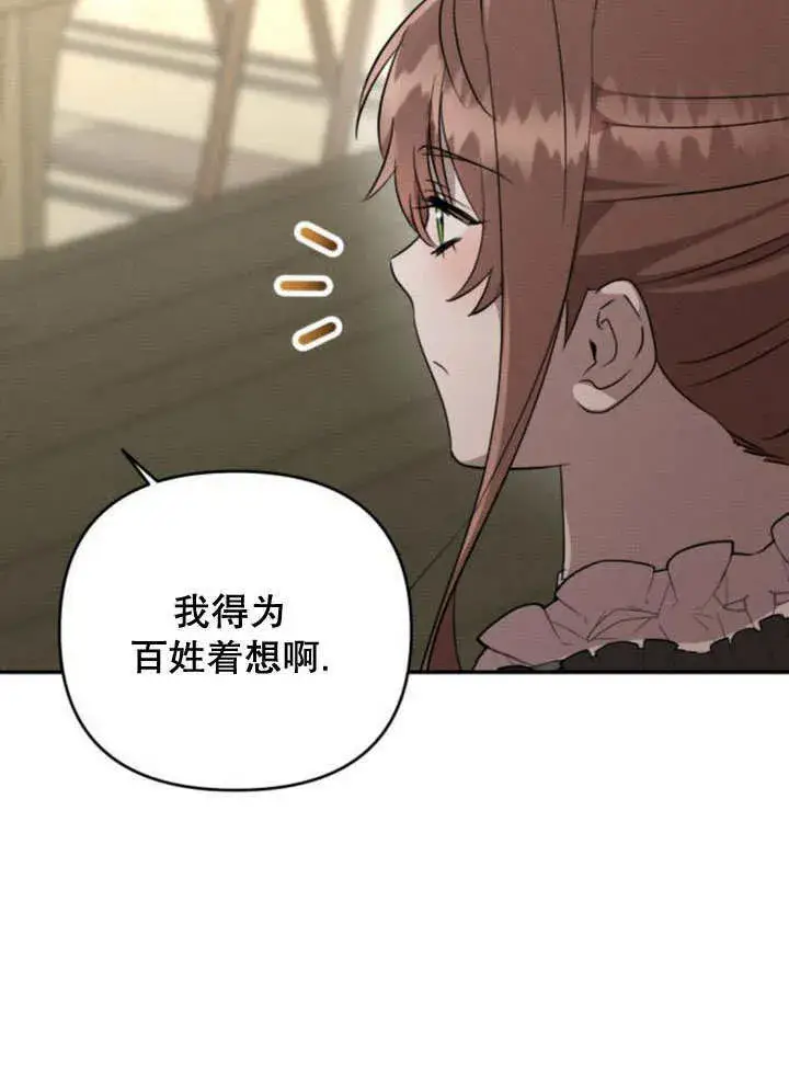 漫画《不要随便亲近我》第20话第37张图