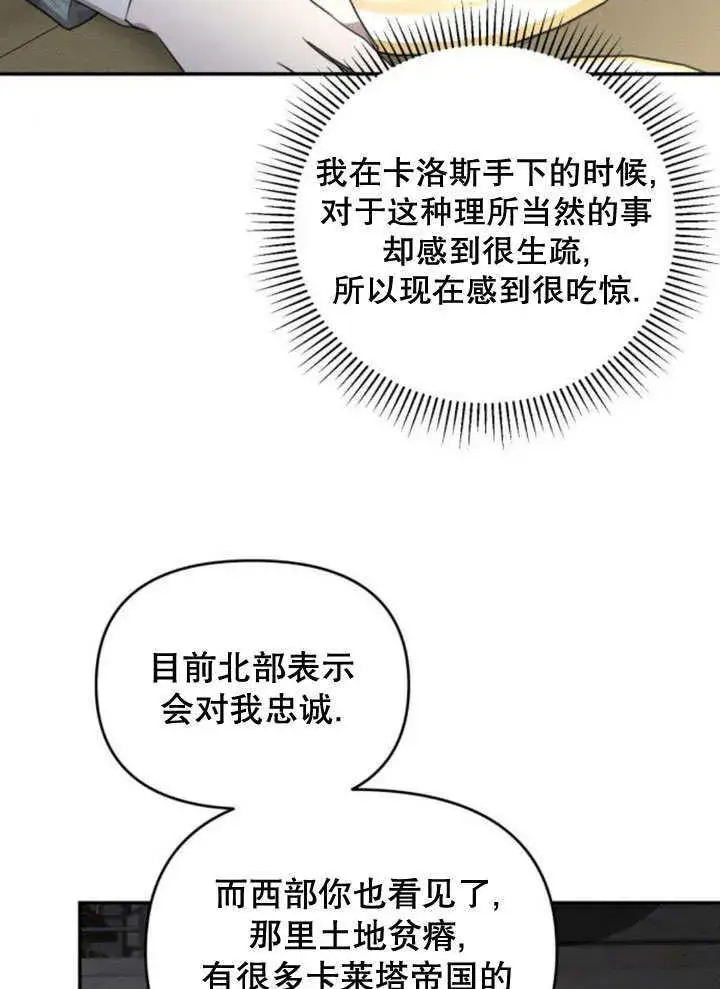漫画《不要随便亲近我》第20话第39张图