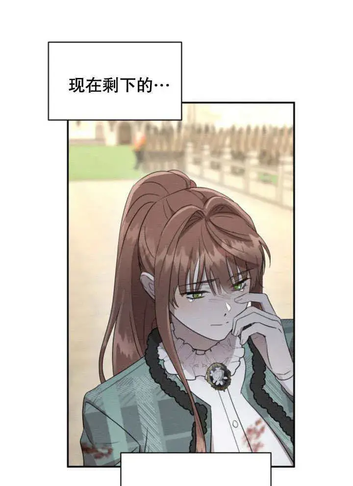 漫画《不要随便亲近我》第20话第4张图