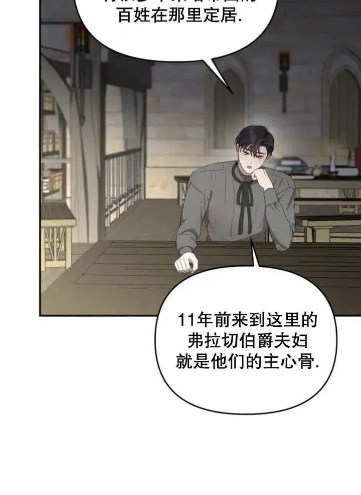 漫画《不要随便亲近我》第20话第40张图