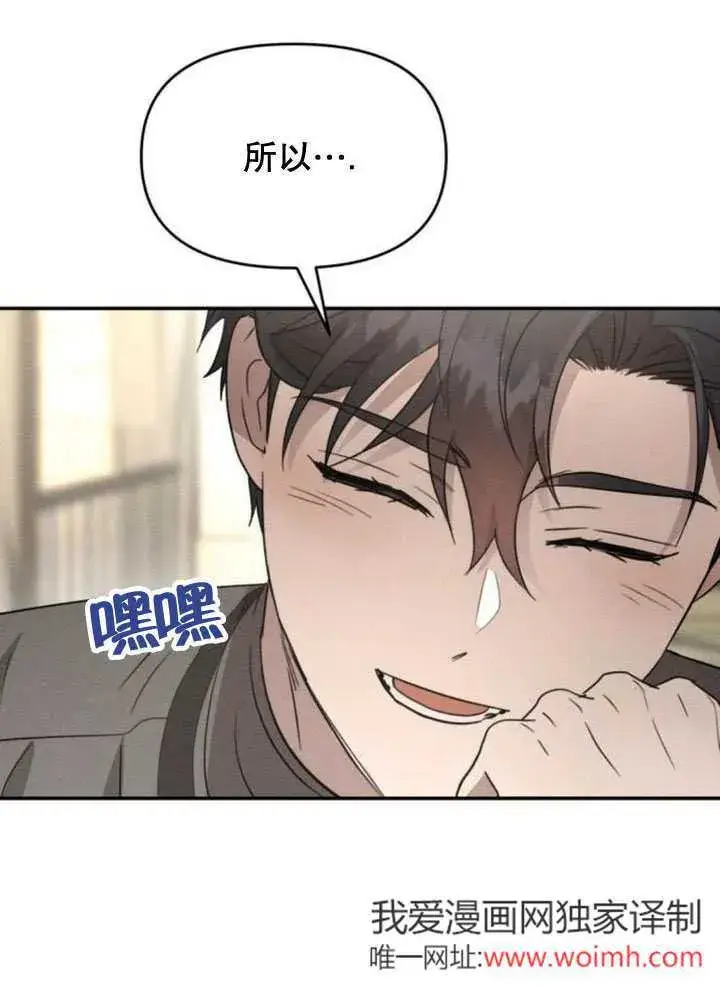 漫画《不要随便亲近我》第20话第41张图