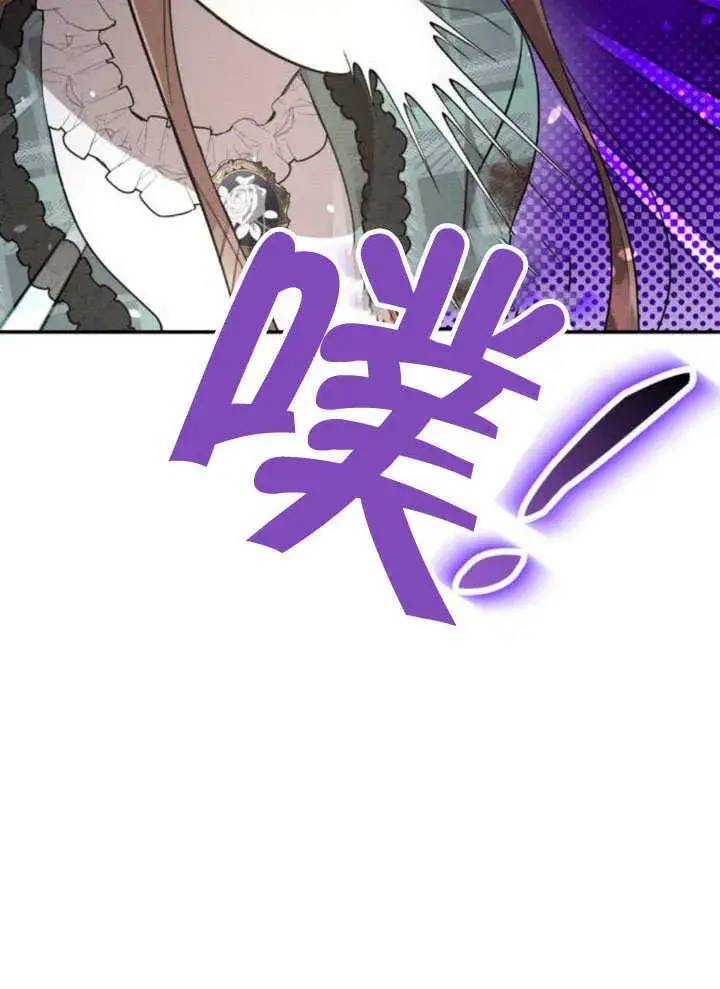 漫画《不要随便亲近我》第20话第43张图