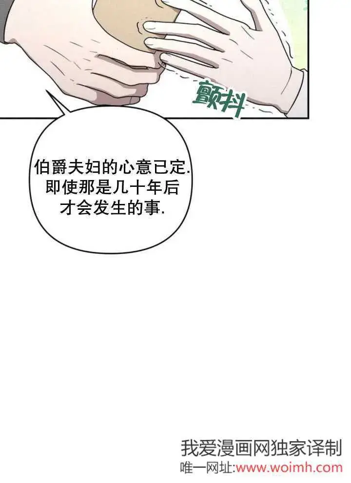 漫画《不要随便亲近我》第20话第46张图
