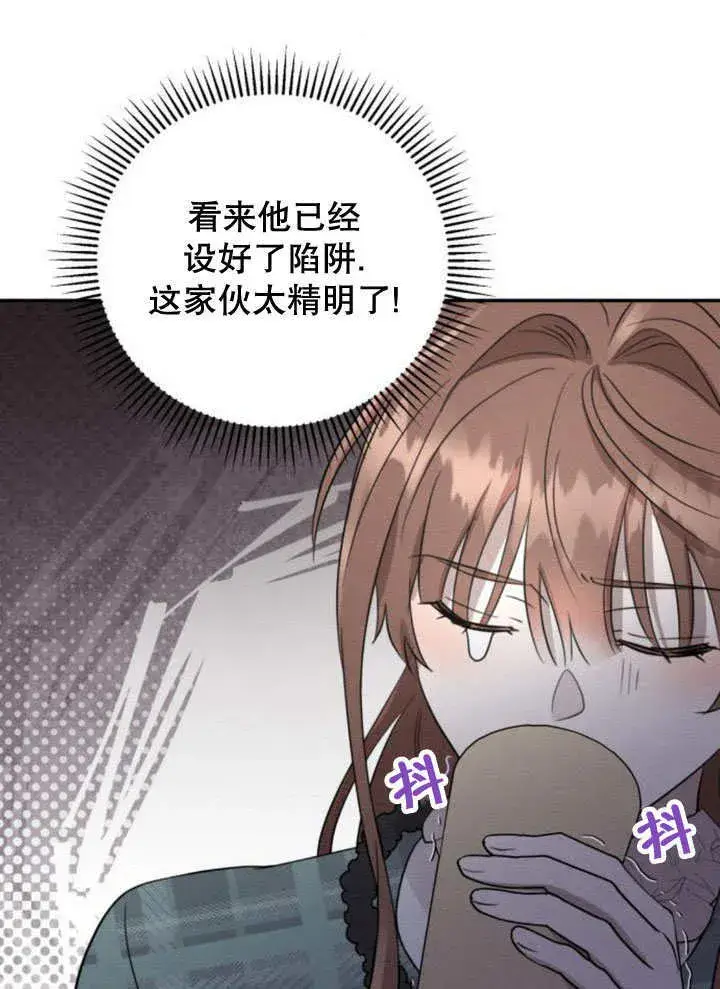 漫画《不要随便亲近我》第20话第47张图