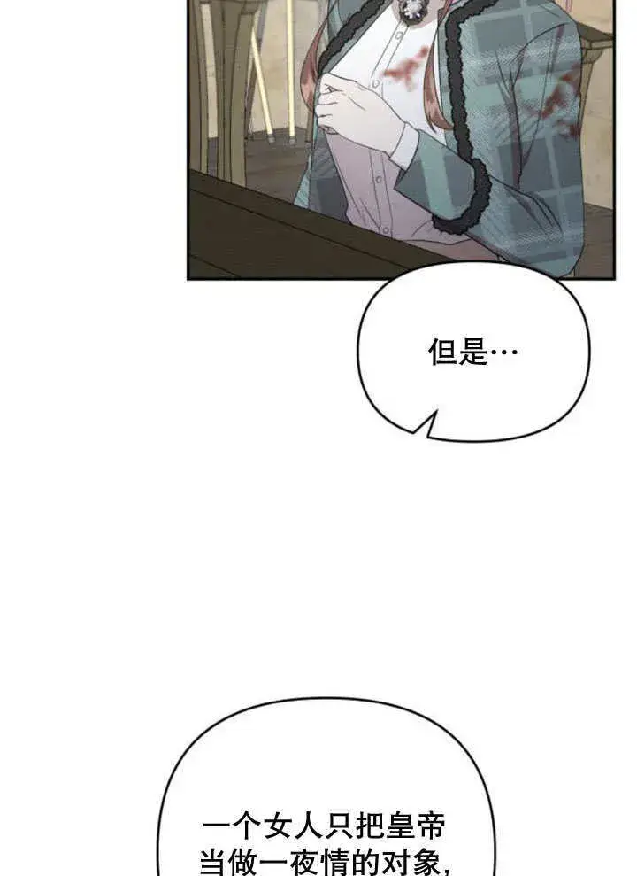 漫画《不要随便亲近我》第20话第51张图