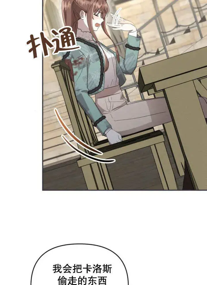 漫画《不要随便亲近我》第20话第59张图