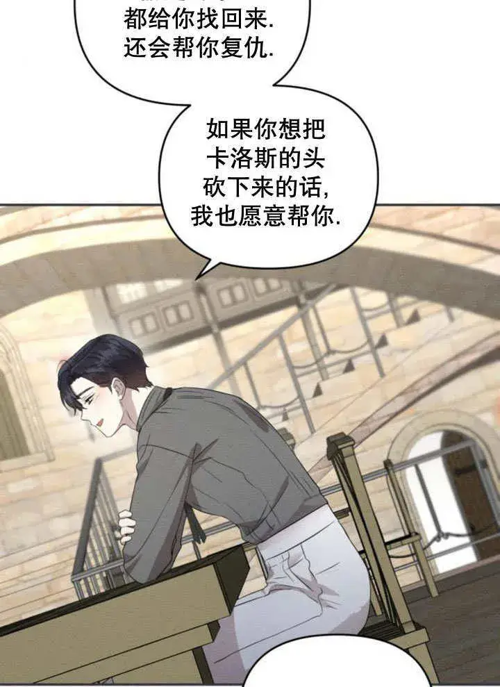 漫画《不要随便亲近我》第20话第60张图