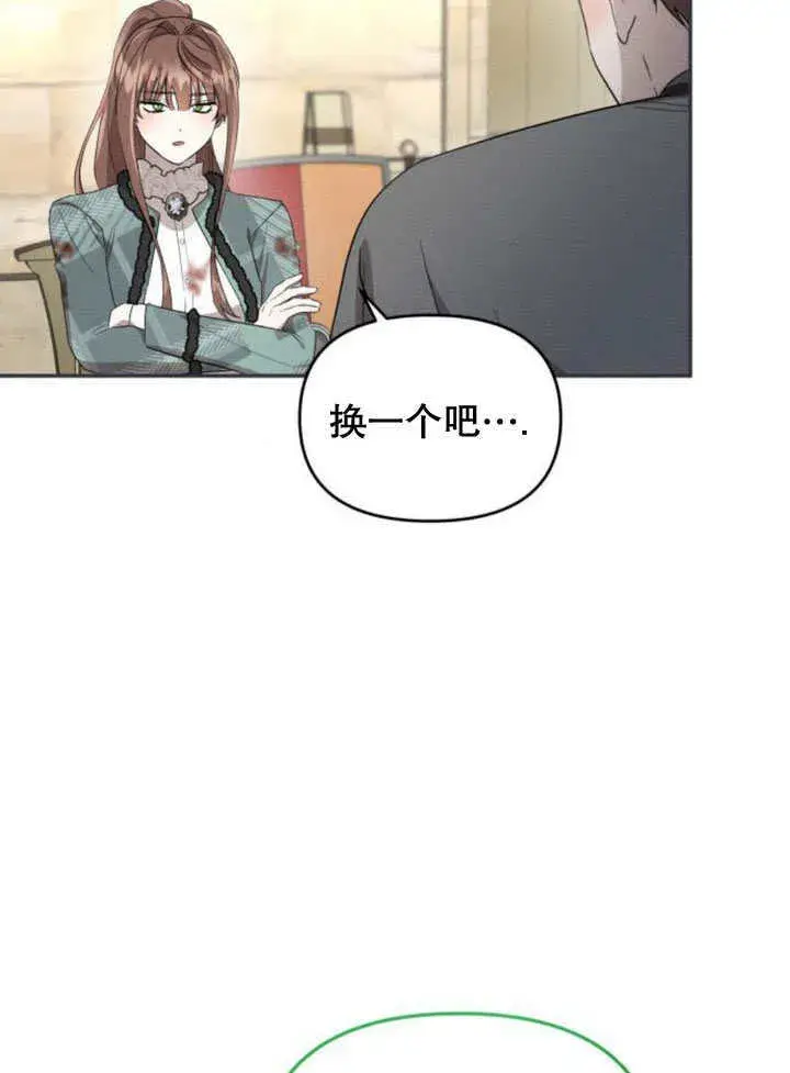 漫画《不要随便亲近我》第20话第62张图