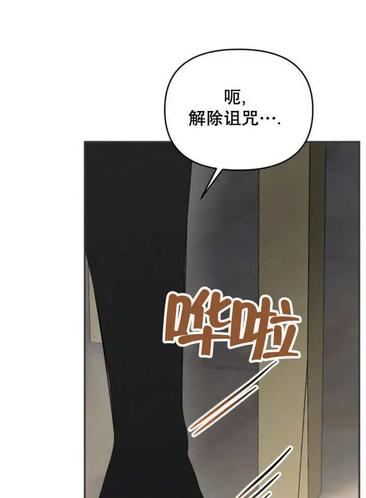 漫画《不要随便亲近我》第20话第65张图