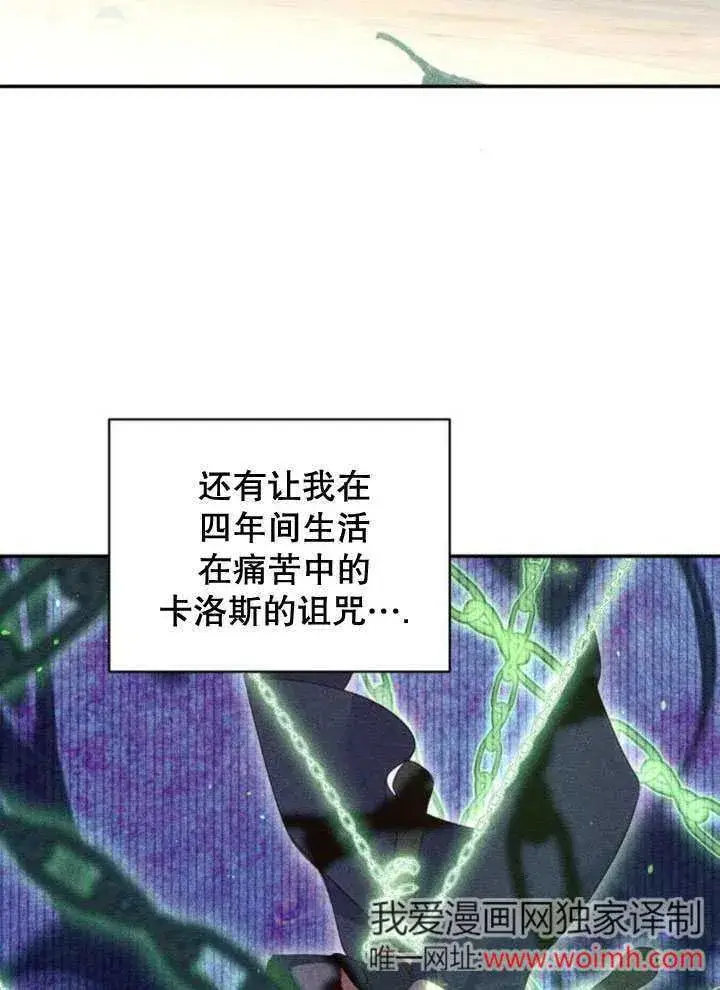 漫画《不要随便亲近我》第20话第7张图
