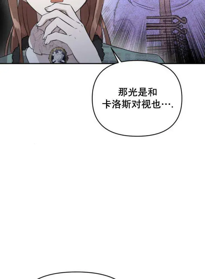 漫画《不要随便亲近我》第20话第74张图