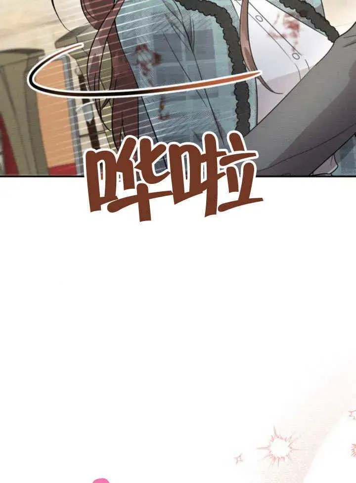 漫画《不要随便亲近我》第20话第79张图