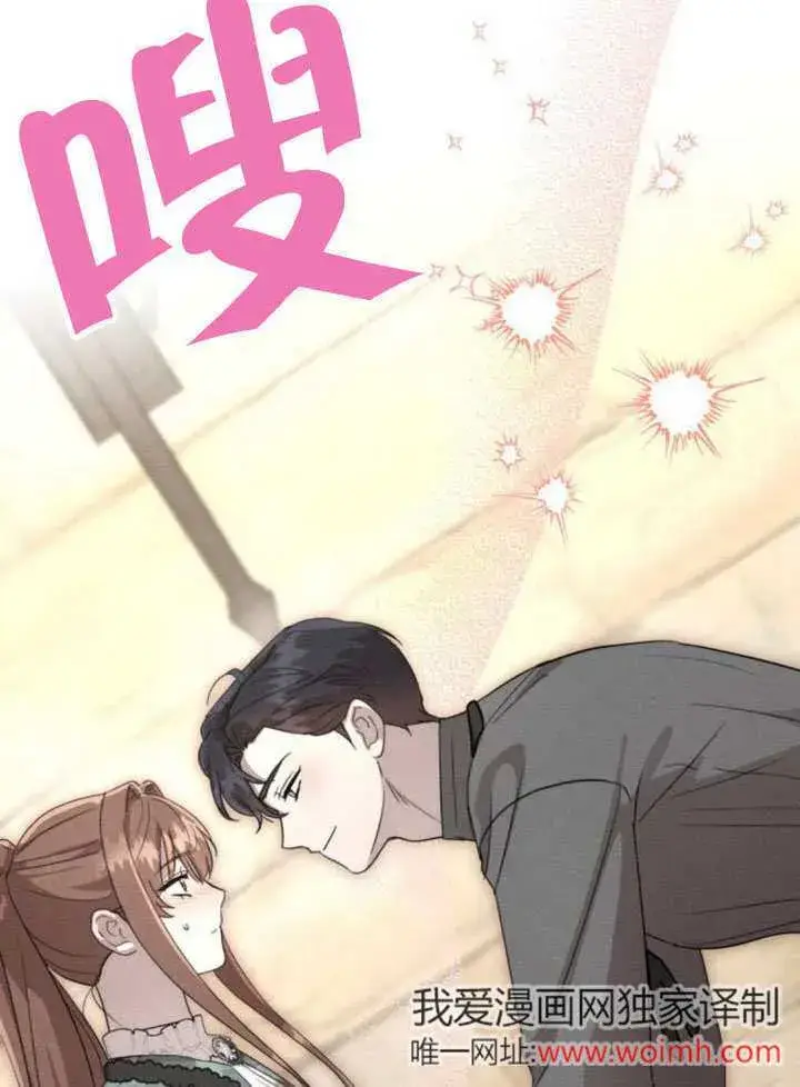 漫画《不要随便亲近我》第20话第80张图