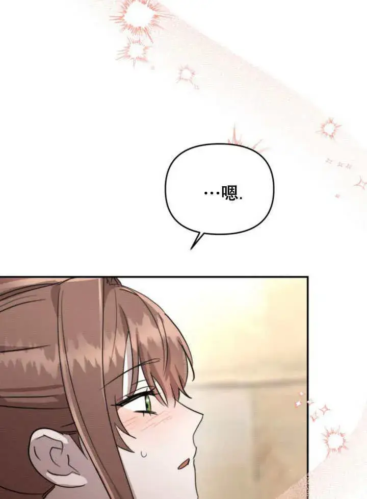漫画《不要随便亲近我》第20话第83张图