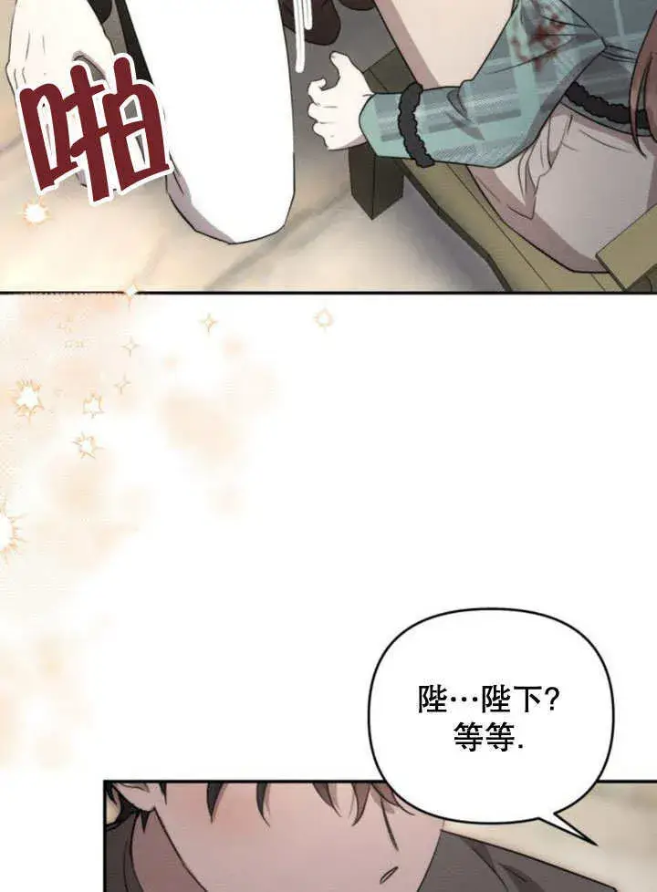 漫画《不要随便亲近我》第20话第86张图