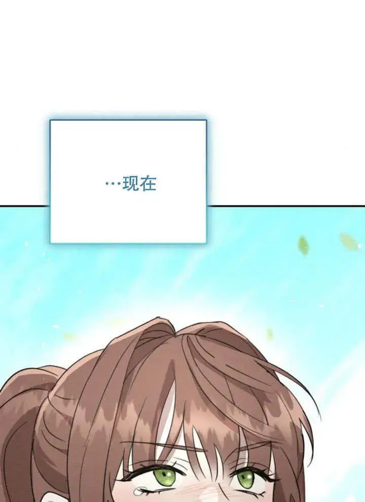 漫画《不要随便亲近我》第20话第9张图