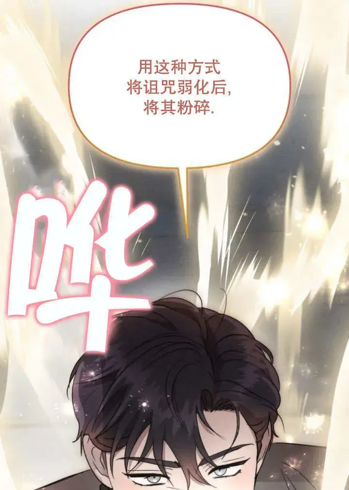 漫画《不要随便亲近我》第20话第91张图