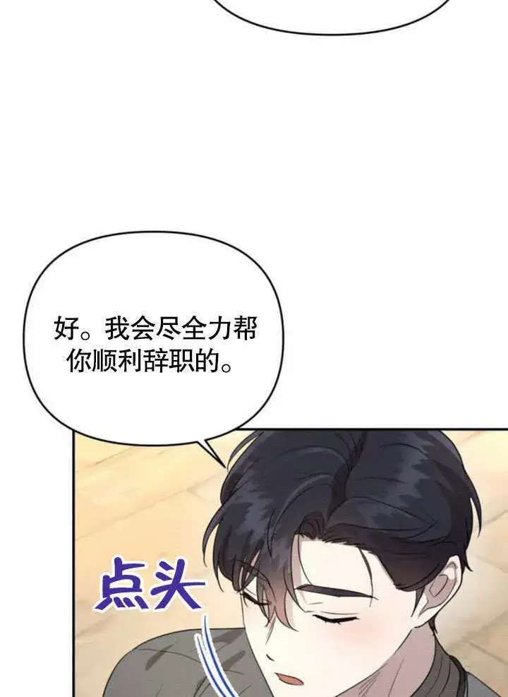 漫画《不要随便亲近我》第21话第10张图