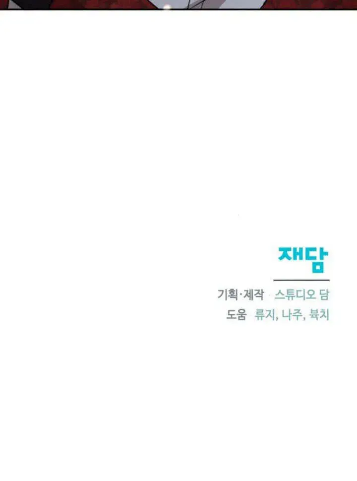 漫画《不要随便亲近我》第21话第100张图
