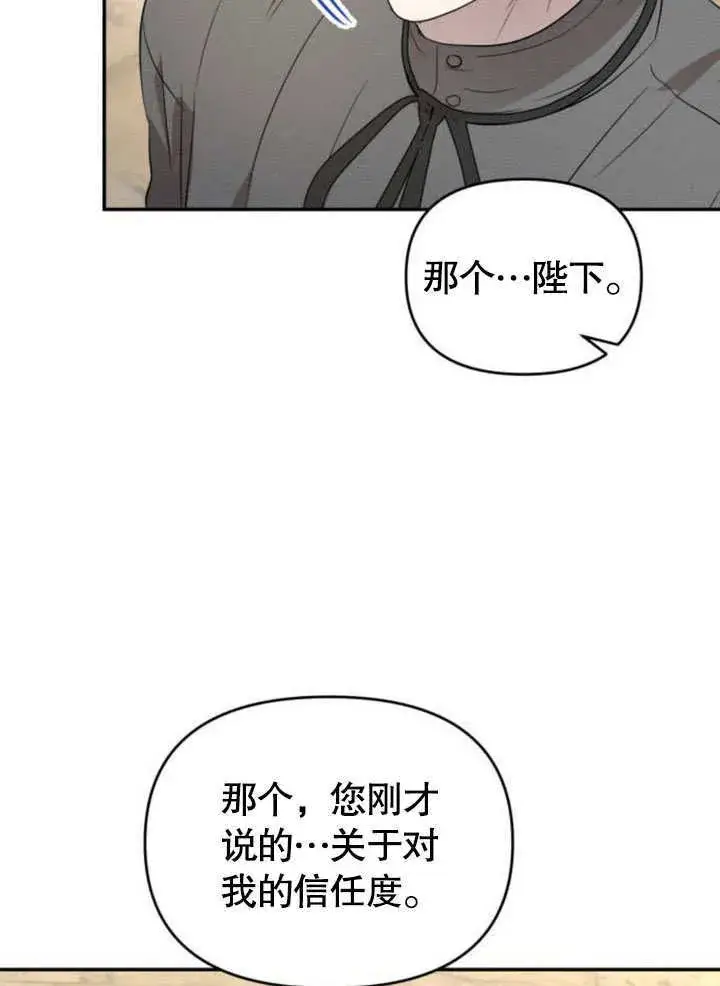 漫画《不要随便亲近我》第21话第11张图
