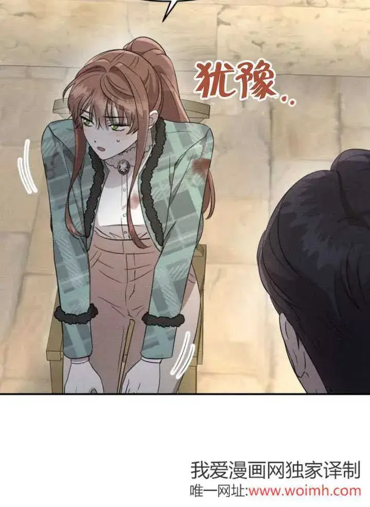 漫画《不要随便亲近我》第21话第12张图