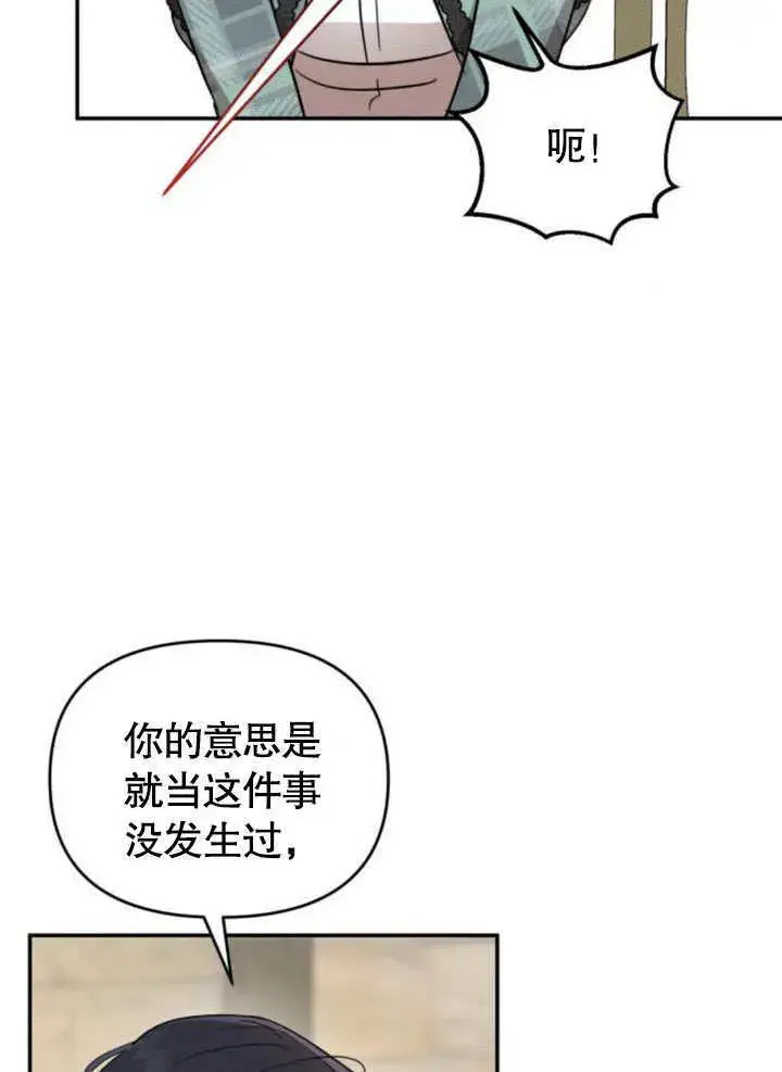 漫画《不要随便亲近我》第21话第14张图