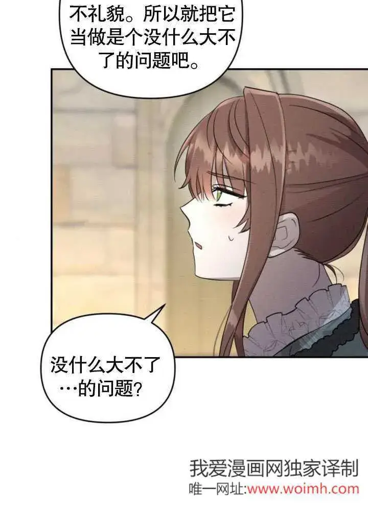 漫画《不要随便亲近我》第21话第16张图