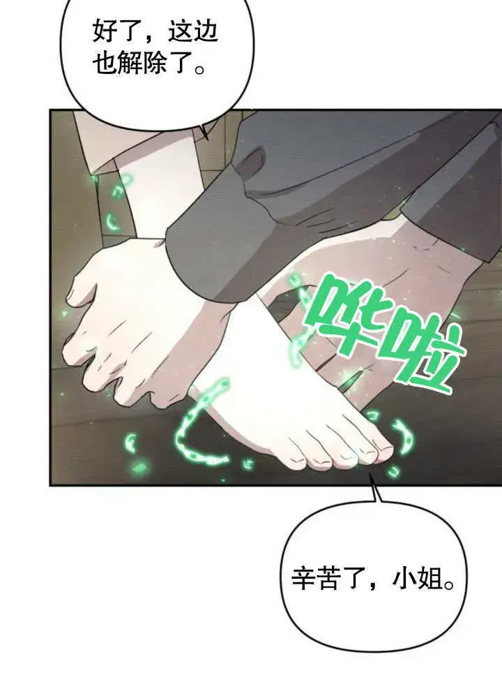 漫画《不要随便亲近我》第21话第2张图