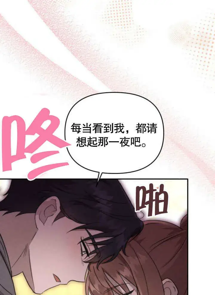 漫画《不要随便亲近我》第21话第23张图
