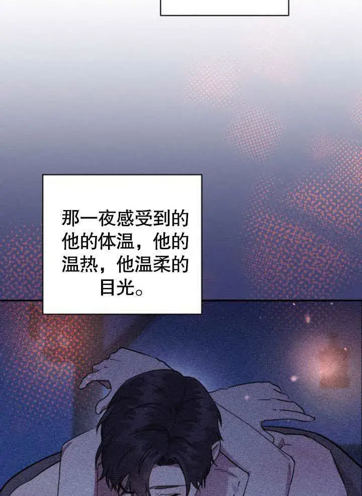 漫画《不要随便亲近我》第21话第26张图