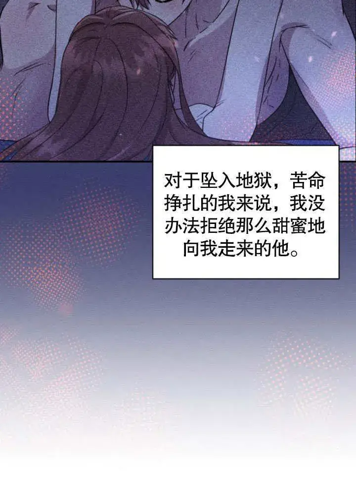 漫画《不要随便亲近我》第21话第27张图