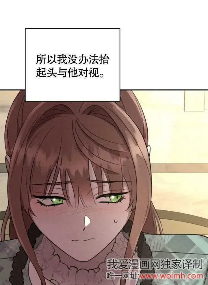 漫画《不要随便亲近我》第21话第28张图