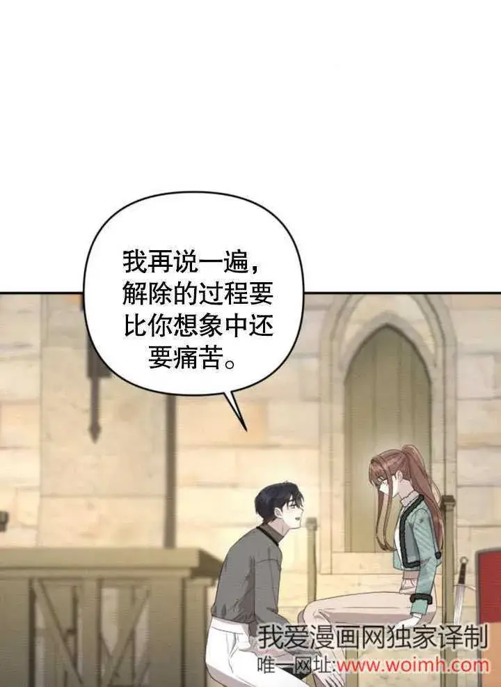 漫画《不要随便亲近我》第21话第3张图