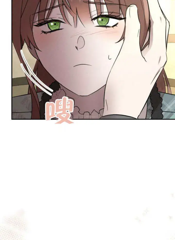漫画《不要随便亲近我》第21话第30张图
