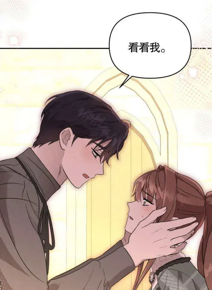 漫画《不要随便亲近我》第21话第31张图