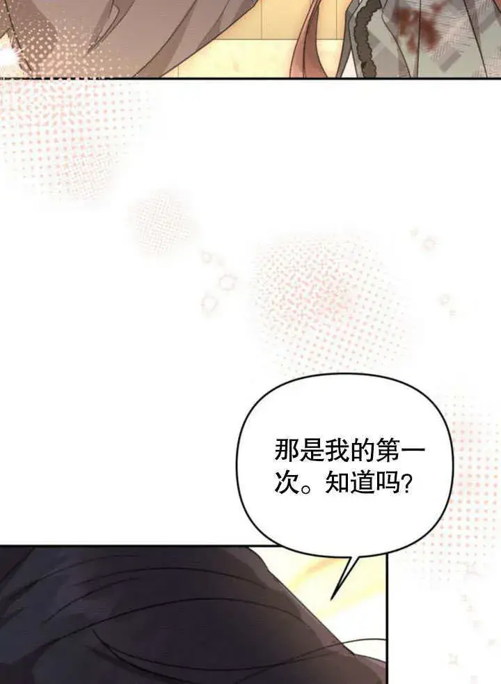 漫画《不要随便亲近我》第21话第32张图