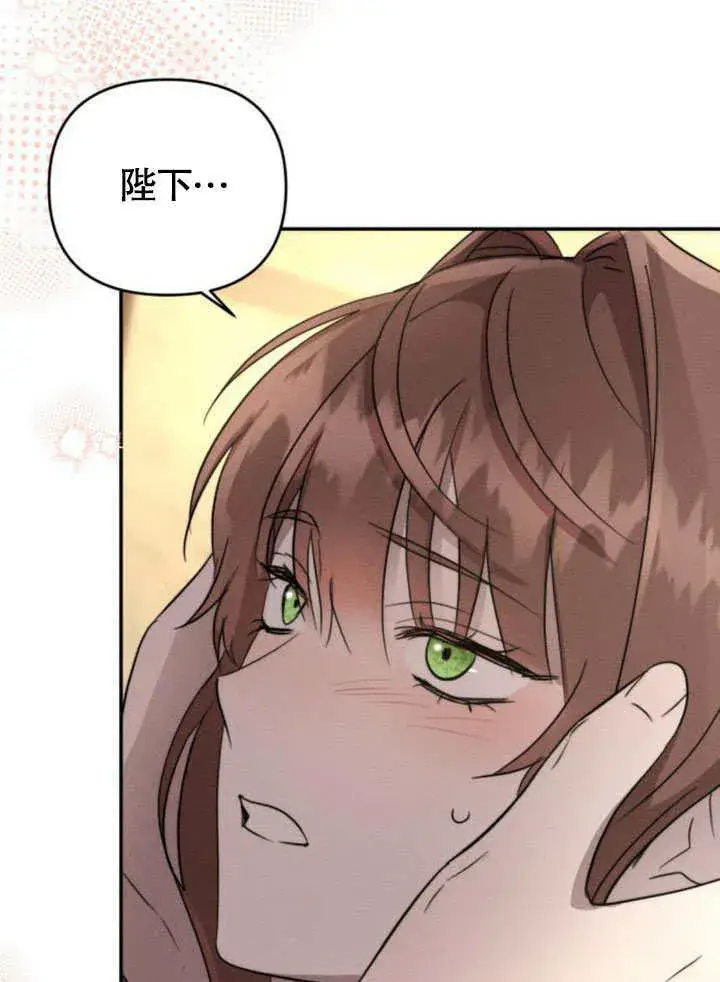 漫画《不要随便亲近我》第21话第34张图