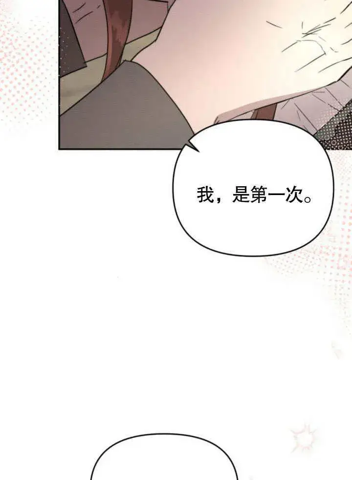 漫画《不要随便亲近我》第21话第35张图