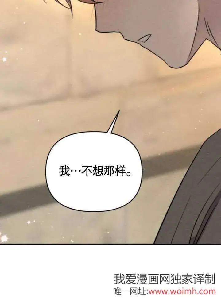 漫画《不要随便亲近我》第21话第38张图