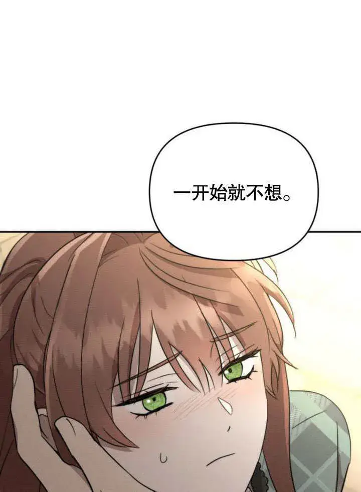 漫画《不要随便亲近我》第21话第39张图