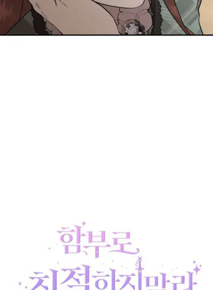 漫画《不要随便亲近我》第21话第40张图