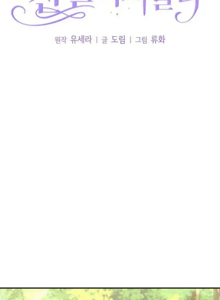 漫画《不要随便亲近我》第21话第41张图