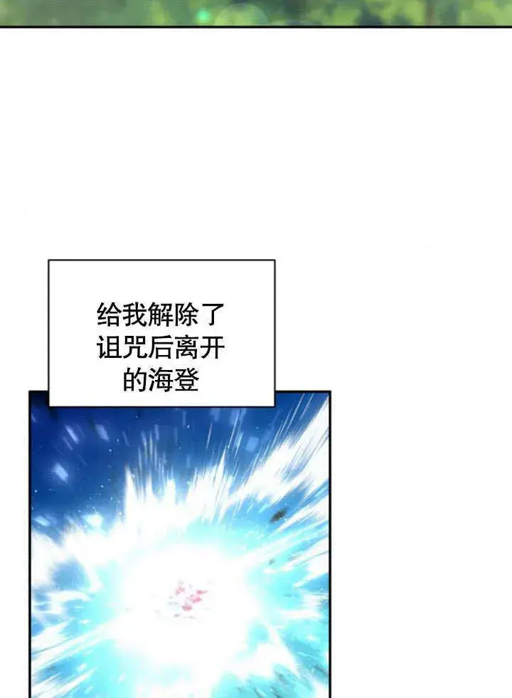 漫画《不要随便亲近我》第21话第43张图