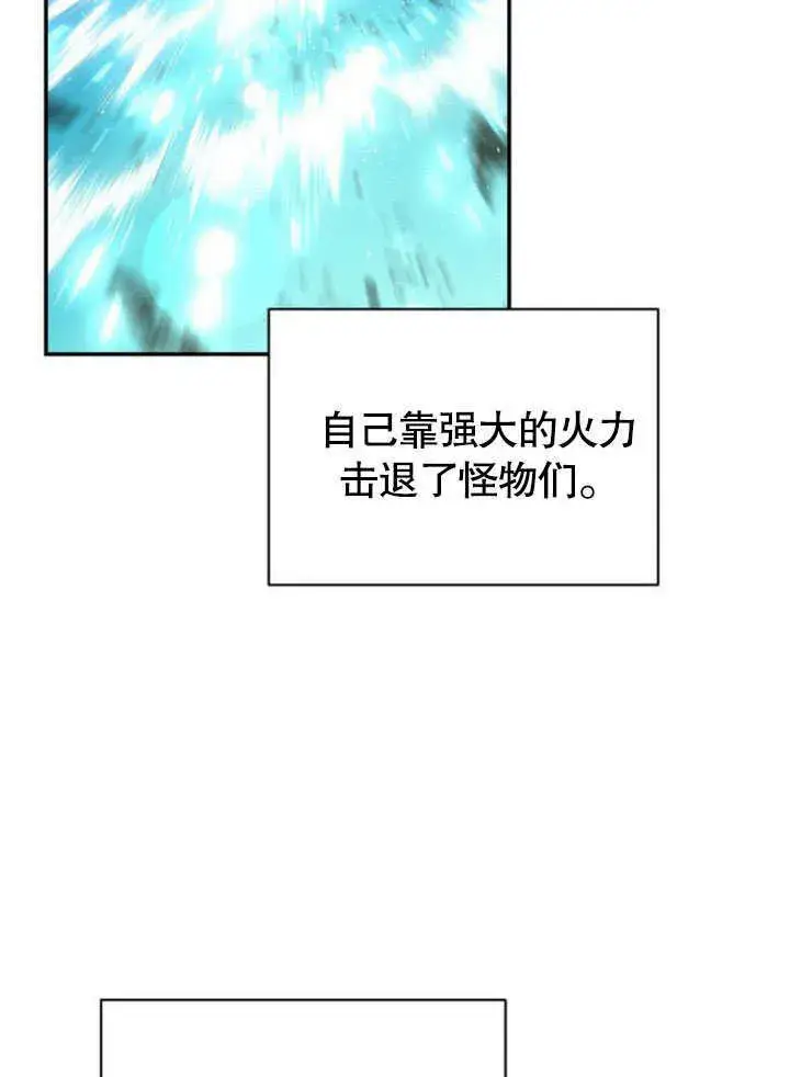 漫画《不要随便亲近我》第21话第44张图