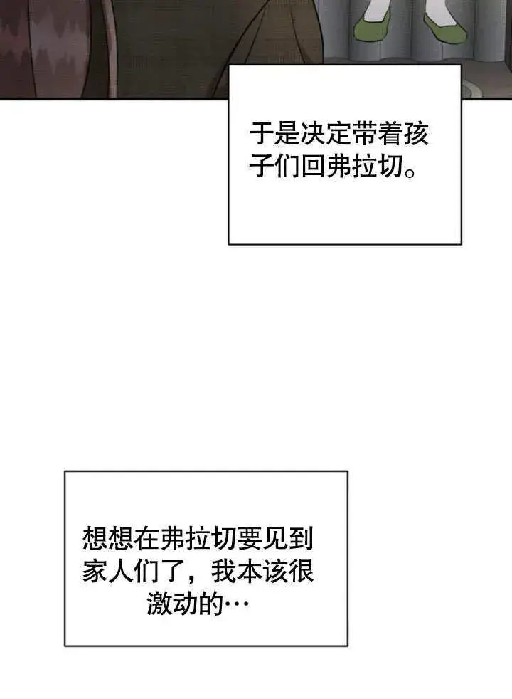 漫画《不要随便亲近我》第21话第46张图