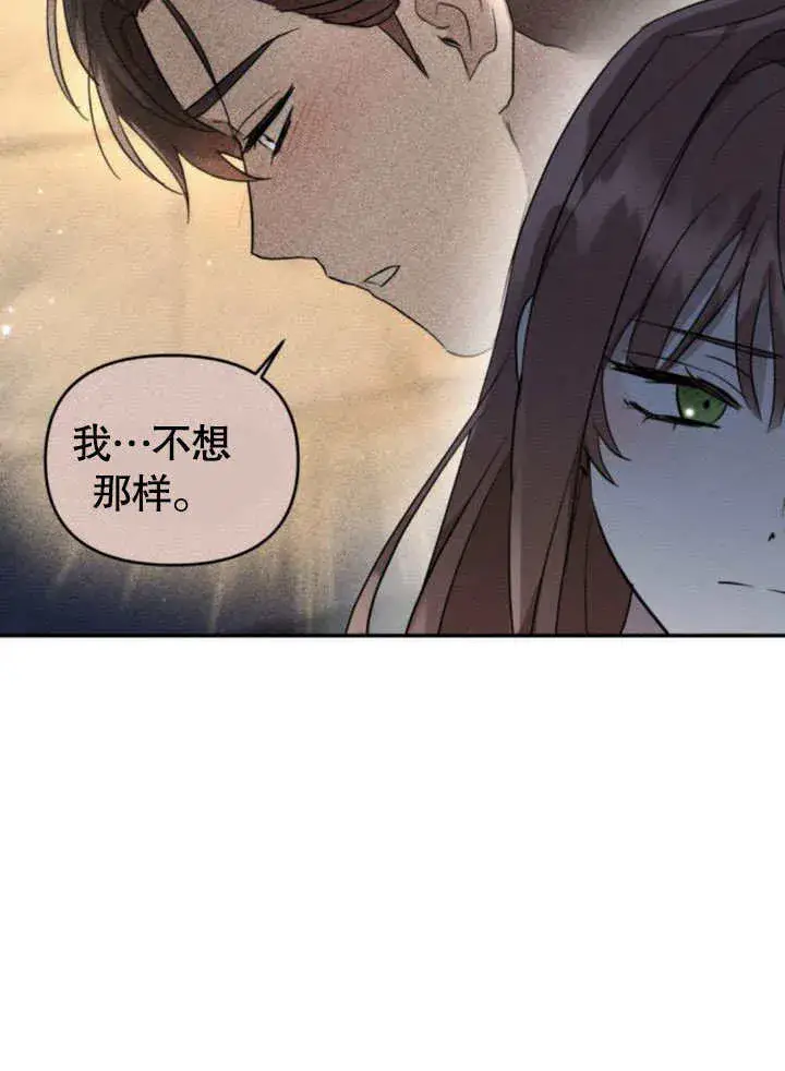 漫画《不要随便亲近我》第21话第49张图