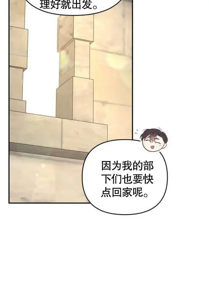 漫画《不要随便亲近我》第21话第5张图